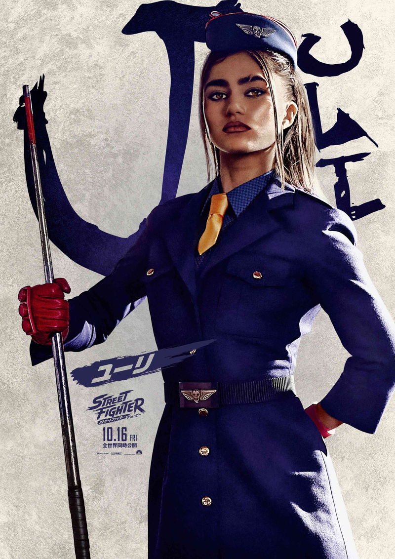 ゲームの世界から飛び出してきたかのような再現度　「ストリートファイター／ザ・ムービー」公開決定