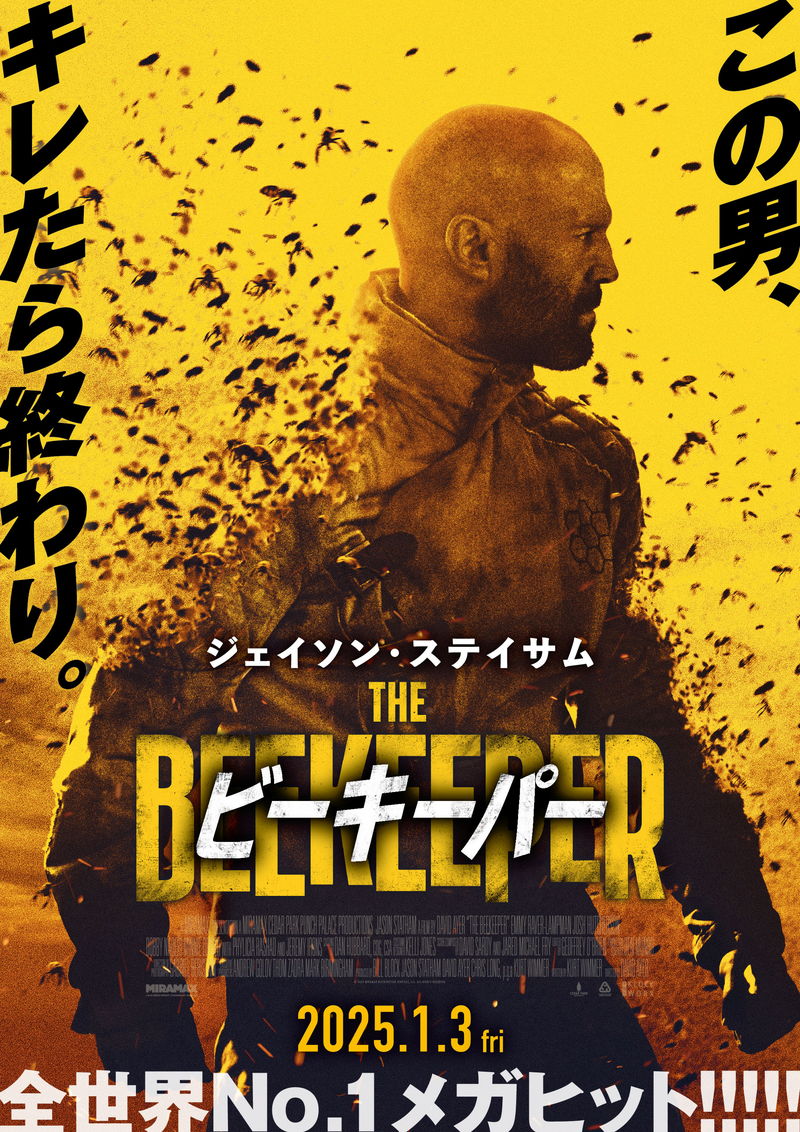ジェイソン・ステイサムが養蜂家に　復讐と世界秩序のために炎を燃やす　「ビーキーパー」公開決定