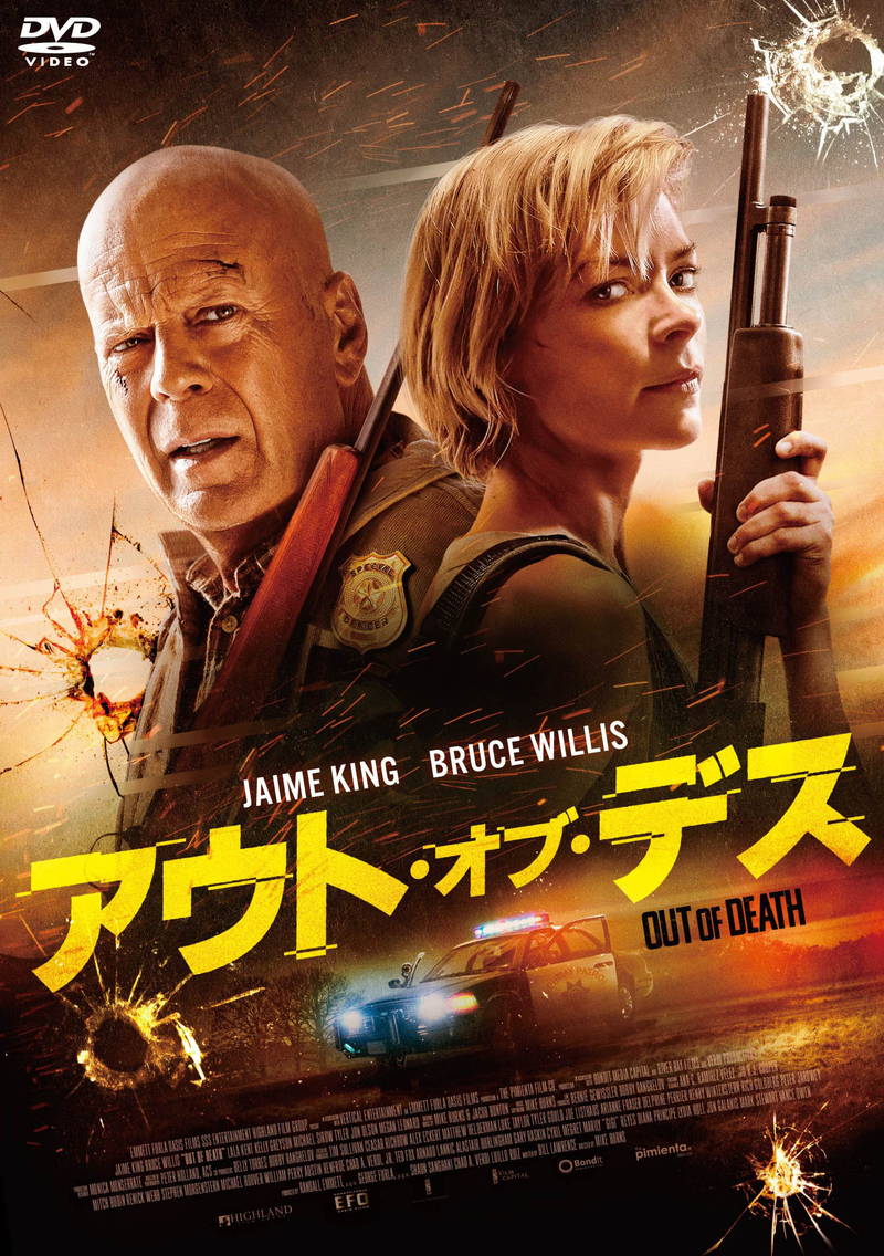 俳優引退を発表したブルース・ウィリス出演　山岳サバイバル・アクション「アウト・オブ・デス」配信決定