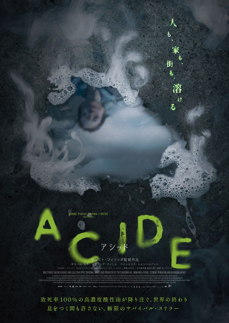 致死率100％　死の酸性雨　人間、動物、車、建造物まで溶かす　「ACIDE／アシッド」公開決定