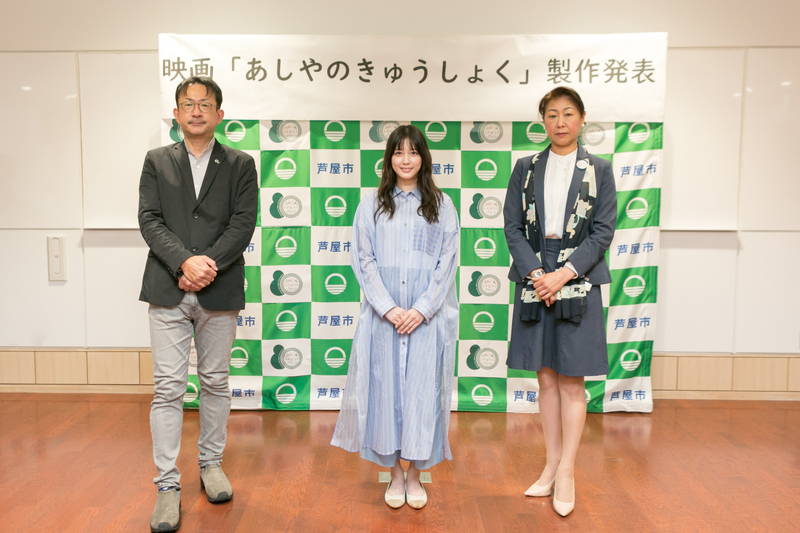 松田るか　食を通した絆の表現に意欲　兵庫県芦屋市の給食が題材　映画「あしやのきゅうしょく」主演