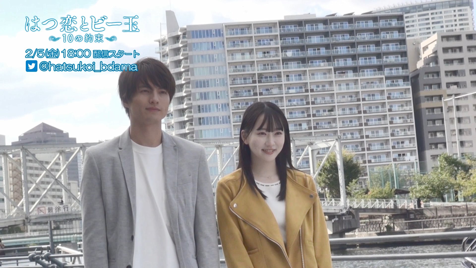 越智ゆらのと小南光司が描く恋物語 本日配信twitterドラマ はつ恋とビー玉 メイキング映像公開 映画スクエア