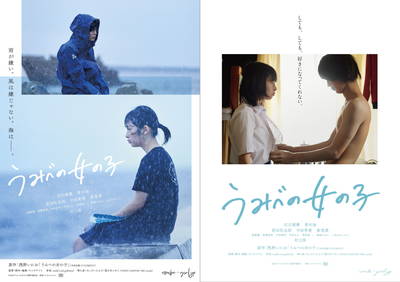 うみべの女の子