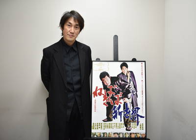 ねばぎば 新世界