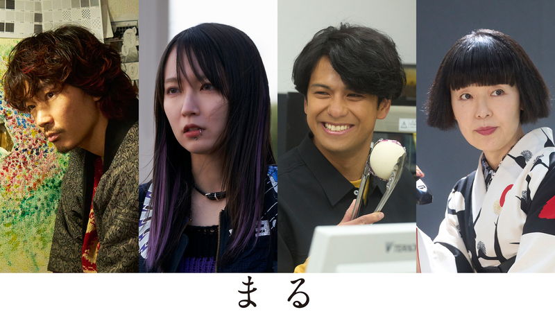 堂本剛と綾野剛が初共演　小林聡美は16年ぶりの荻上直子監督作　吉岡里帆、森崎ウィンも　「まる」キャスト