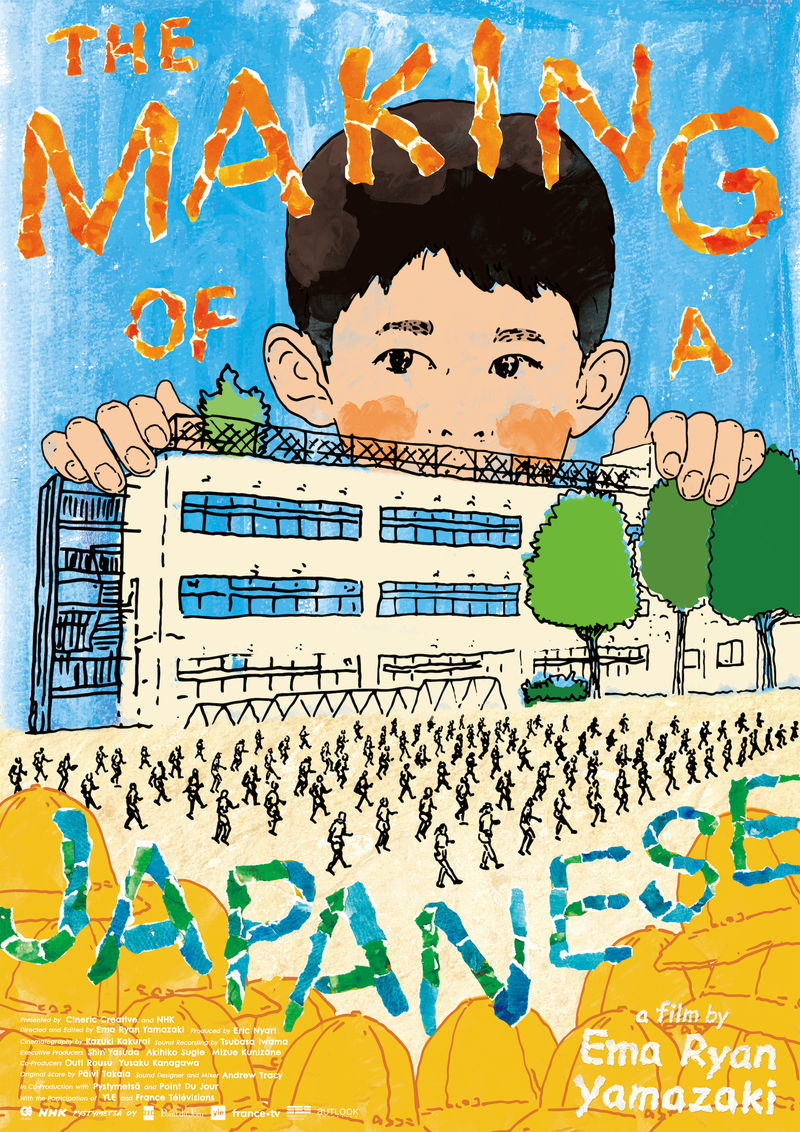 日本の公立小学校で長期取材　山崎エマ監督　ドキュメンタリー映画「小学校～それは小さな社会～」公開決定