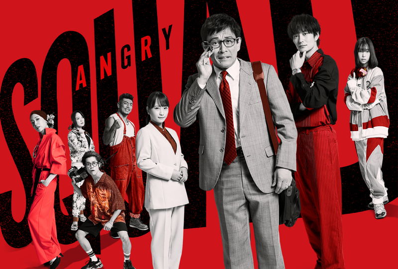土下座をする内野聖陽　体を縛られた状態でわめく岡田将生　「アングリースクワッド」特報