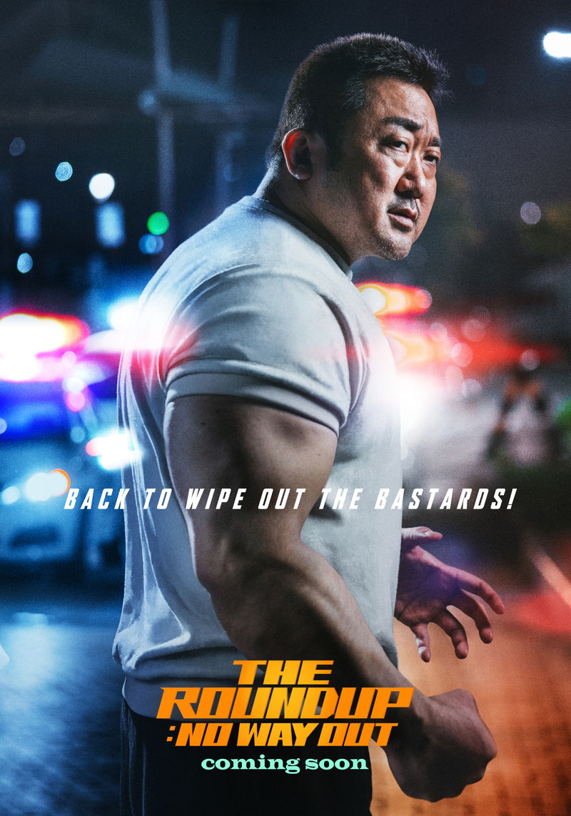青木崇高、國村隼も出演　マ・ドンソク＝怪物刑事が活躍　シリーズ最新作「犯罪都市 NO WAY OUT」公開決定