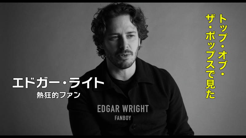 エドガー・ライトが「スパークス」初接触の衝撃語る　ドキュメンタリー「スパークス・ブラザーズ」本編映像