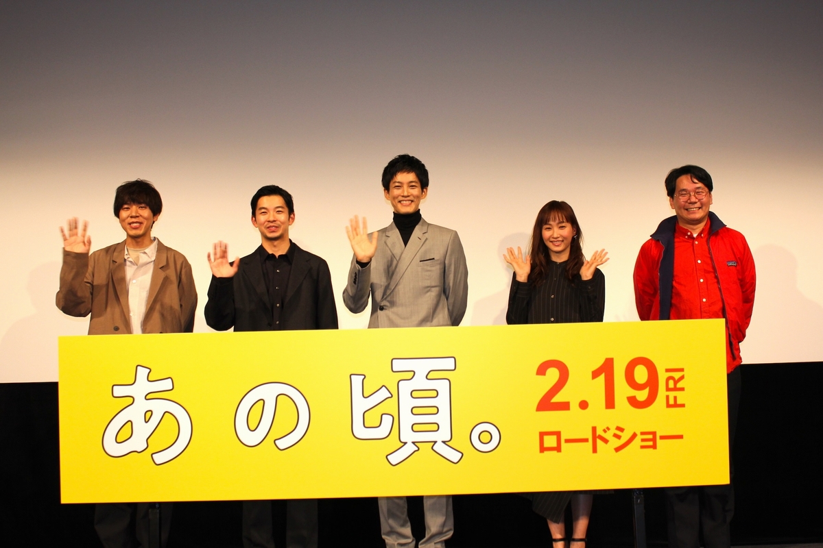 藤本美貴サプライズ登場　”ミキティ推し”演じる仲野太賀、汗が止まらず　「あの頃。」イベント