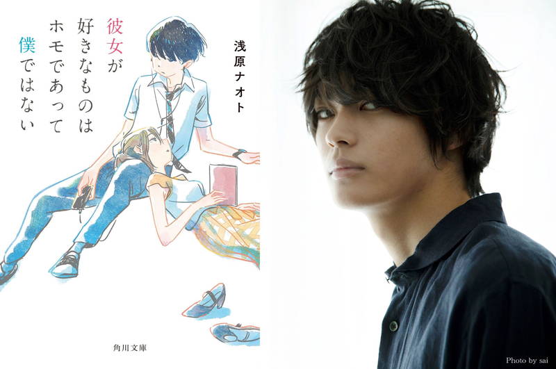 神尾楓珠、ゲイの男子高校生役で映画初主演　BL好き女子高校生との恋愛描く「彼女が好きなものは」
