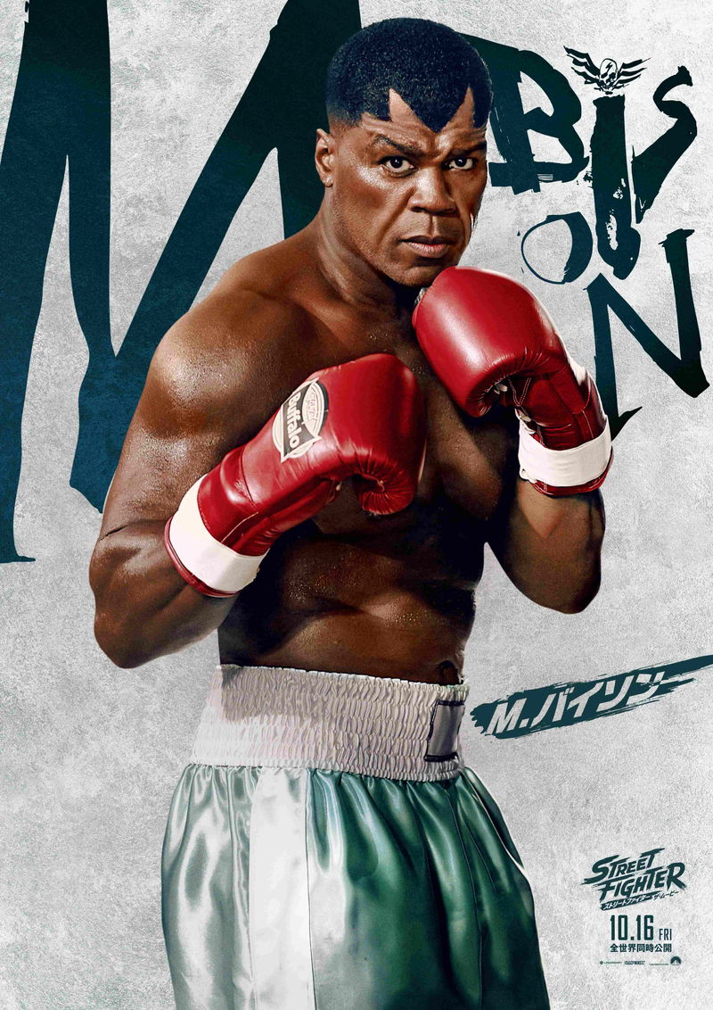 ゲームの世界から飛び出してきたかのような再現度　「ストリートファイター／ザ・ムービー」公開決定