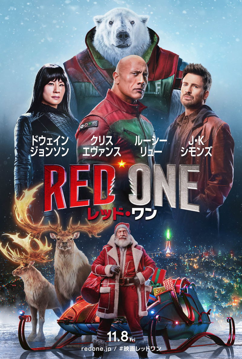 ドウェイン・ジョンソン＆クリス・エヴァンスが誘拐されたサンタクロースを救う　「レッド・ワン」公開決定