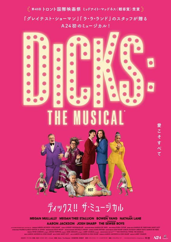 A24初のミュージカルは下ネタ全開　特報映像はピー音入り　「ディックス！！ ザ・ミュージカル」公開決定