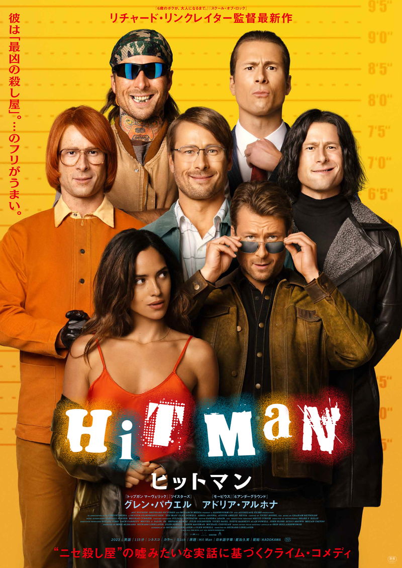 偽者の殺し屋になりすます男の物語　「面白い話の映画を見る」喜びに浸る　『ヒットマン』