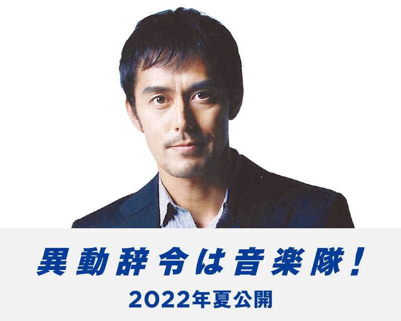 阿部寛、警察音楽隊に異動する鬼刑事役で主演　「異動辞令は音楽隊！」製作決定