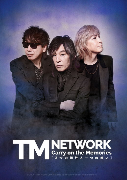 小室哲哉が総合演出＆音楽監督　TM NETWORKの新作ドキュメンタリー映画　公開決定