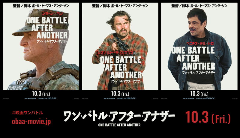 元革命家・ディカプリオがひたすら逃げる P・T・アンダーソン最新作「ワン・バトル・アフター・アナザー」予告