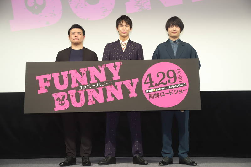 中川大志、岡山天音とのキスシーンに「忘れられないですね、あの感触」　「FUNNY BUNNY」主演