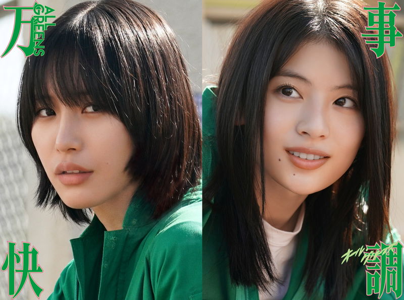 南沙良&出口夏希がW主演 不適切で爽快な青春描く 「万事快調〈オール・グリーンズ〉」公開決定