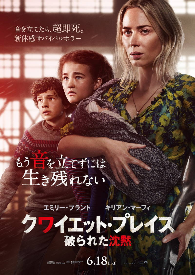 エミリー・ブラントが気になる人におすすめの高評価出演作3選　凛々しい表情に見惚れること間違いなし！ 