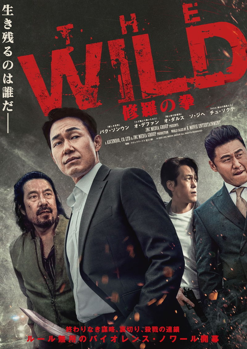 8年の刑を終えた元ボクシング選手　釈放された男を待つルール無用の世界　「THE WILD　修羅の拳」予告