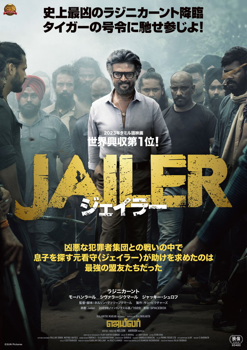 ラジニカーント　“タイガー”の名で怖れられた元看守に　最凶の姿見せる　「ジェイラー」公開決定