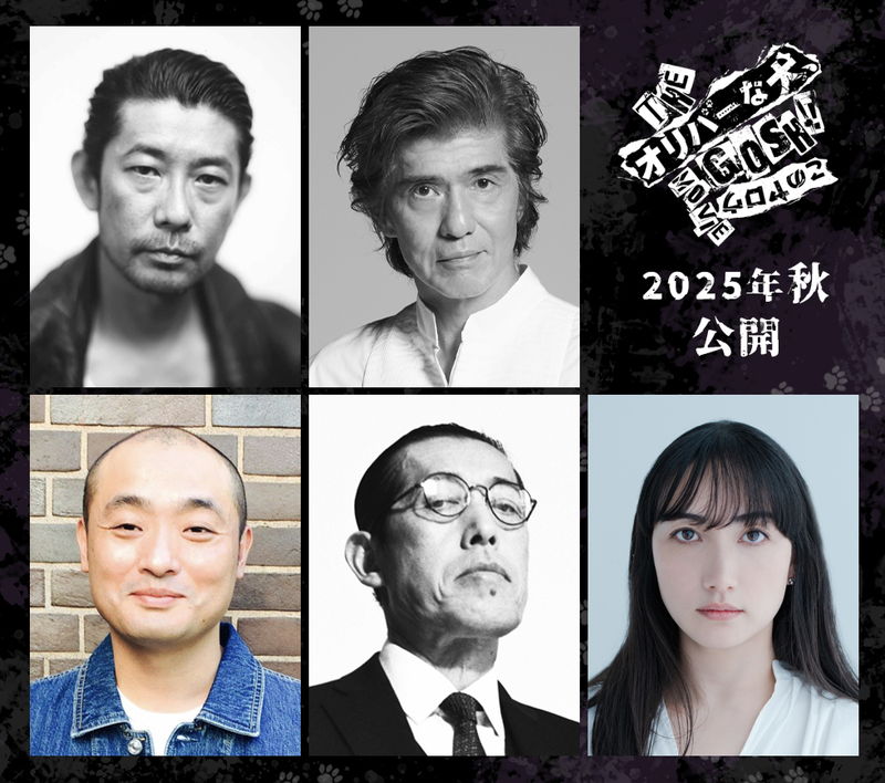 永瀬正敏、佐藤浩市、嶋田久作、香椎由宇らが出演　オダギリジョー脚本・監督　映画「THE オリバーな犬～」