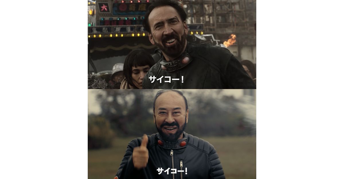 モト冬樹 ついにニコラス ケイジに プリズナーズ オブ ゴーストランド 特別予告 映画スクエア