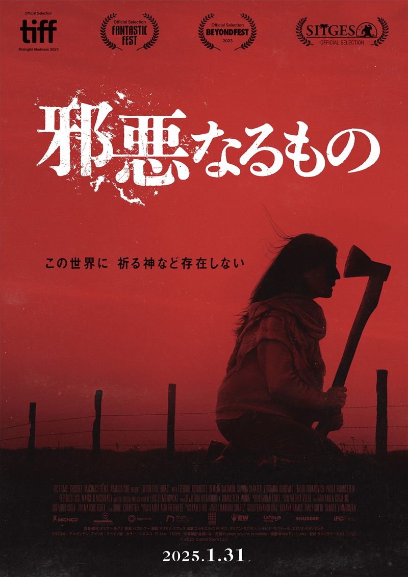 神なき世界　体が腐敗していく”悪魔憑き”が伝染病のように拡大　ホラー「邪悪なるもの」公開決定