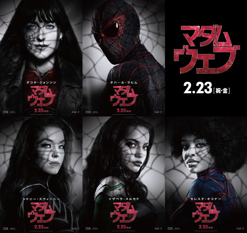 キャストが「マダム・ウェブとは何者か？」についてひもとく　「マダム・ウェブ」特別映像