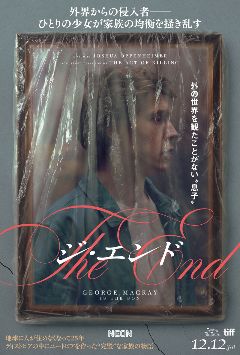 人類の存在が過去の遺物に “パッケージされた絵画”として収められた4人 「THE END」肖像画ポスター