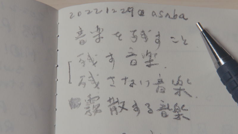 坂本龍一の最後の3年半の軌跡 自身の日記を元にたどる 「Ryuichi Sakamoto: Diaries」公開決定