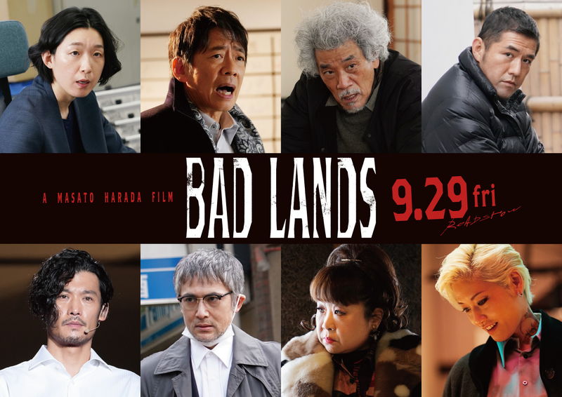 宇崎竜童が元ヤクザに　天童よしみは特殊詐欺の道具屋役　原田眞人監督「BAD LANDS」キャスト