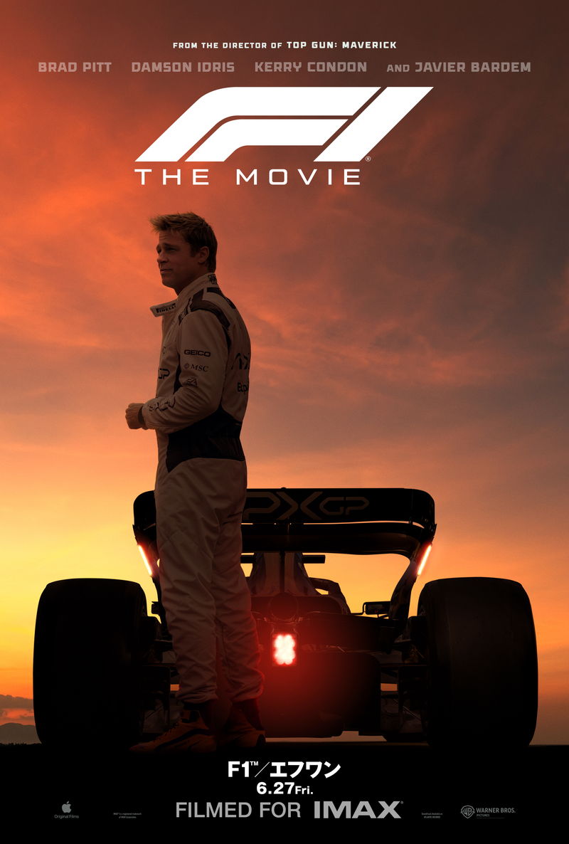 ブラッド・ピットがF1マシンで爆走　若きルーキーとのライバル関係も　「F1／エフワン」予告