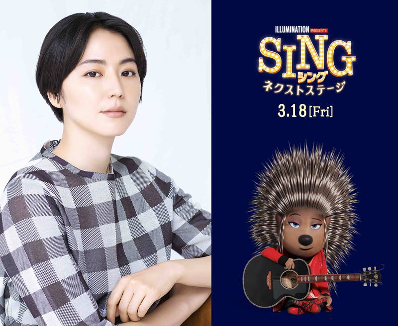 長澤まさみ　稲葉浩志との歌唱シーンに「しびれました」　「SING／シング：ネクストステージ」