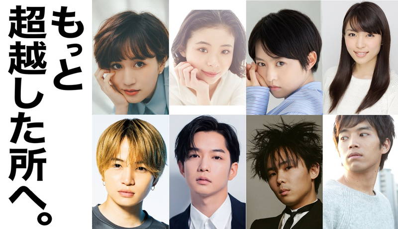 前田敦子、“ヒモ男”菊池風磨とダメ恋愛　根本宗子の舞台「もっと超越した所へ。」映画化