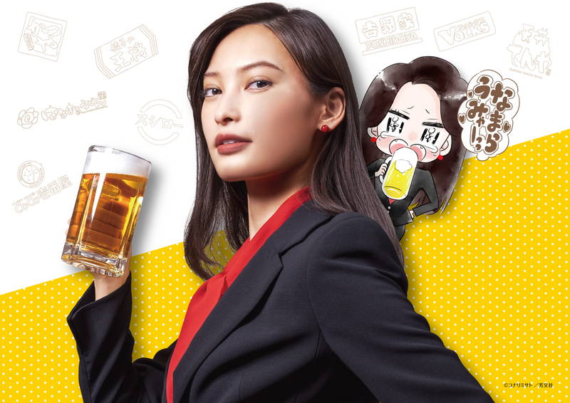 大政絢　チェーン店ひとり飲みで「なまらうみゃーっっ」　ドラマ「ひとりで飲めるもん！」特報