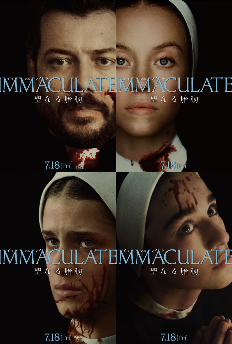 ”罪を犯さずに宿された”妊娠　次の聖母マリアとして崇められる姿　「IMMACULATE 聖なる胎動」本編映像
