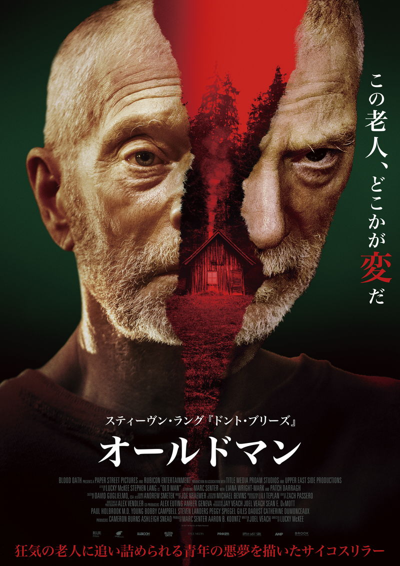 狂気の隠遁老人　隠された恐ろしい秘密　危険が迫る青年　スティーヴン・ラング出演「オールドマン」予告