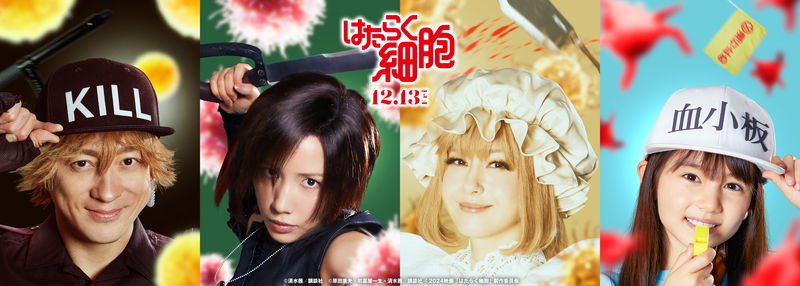 山本耕史が武闘派キラーT細胞に　仲里依紗はNK細胞役でキレッキレのサーベルさばき　「はたらく細胞」