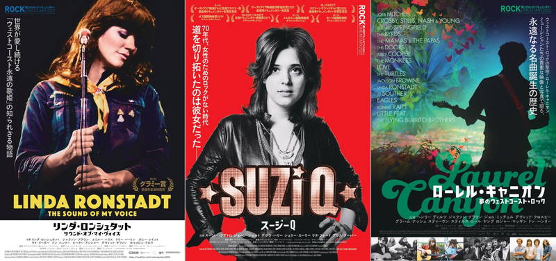 リンダ・ロンシュタット、スージー・クアトロ、ローレル・キャニオンを追う　ドキュメンタリー3作公開決定