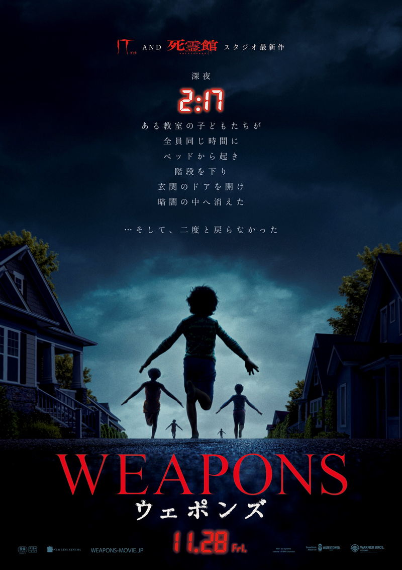 白塗りした顔に唇と頬を赤く化粧した少年が目を見開く 「WEAPONS/ウェポンズ」場面写真