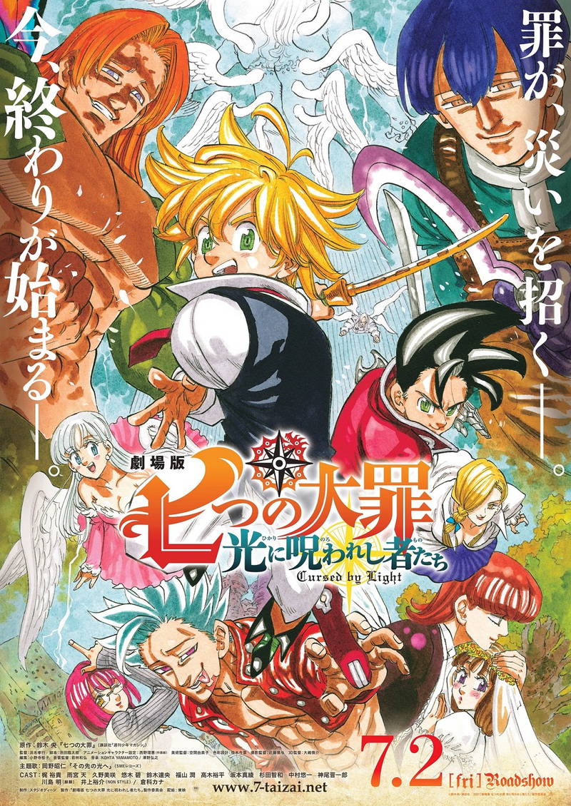 “強敵”ダリア＆ダブズ登場　主題歌はポルノグラフィティ･岡野昭仁　「劇場版 七つの大罪」本予告公開