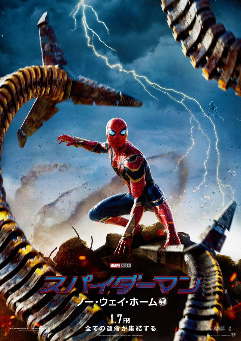 映画「スパイダーマン：ノー・ウェイ・ホーム」　悪役版アベンジャーズ！　20年越しの超大作！