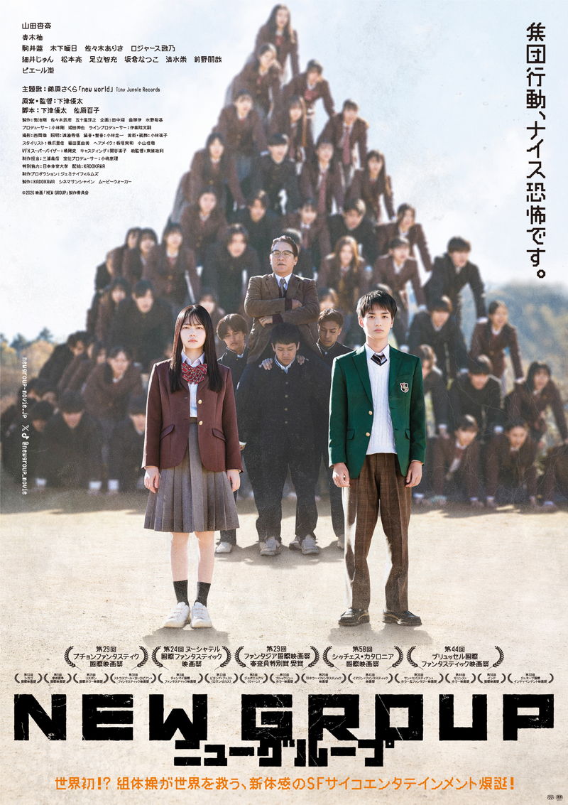 山田杏奈　無防備な寝顔に憂鬱な表情　血しぶきを浴びた姿も　「NEW GROUP」場面写真