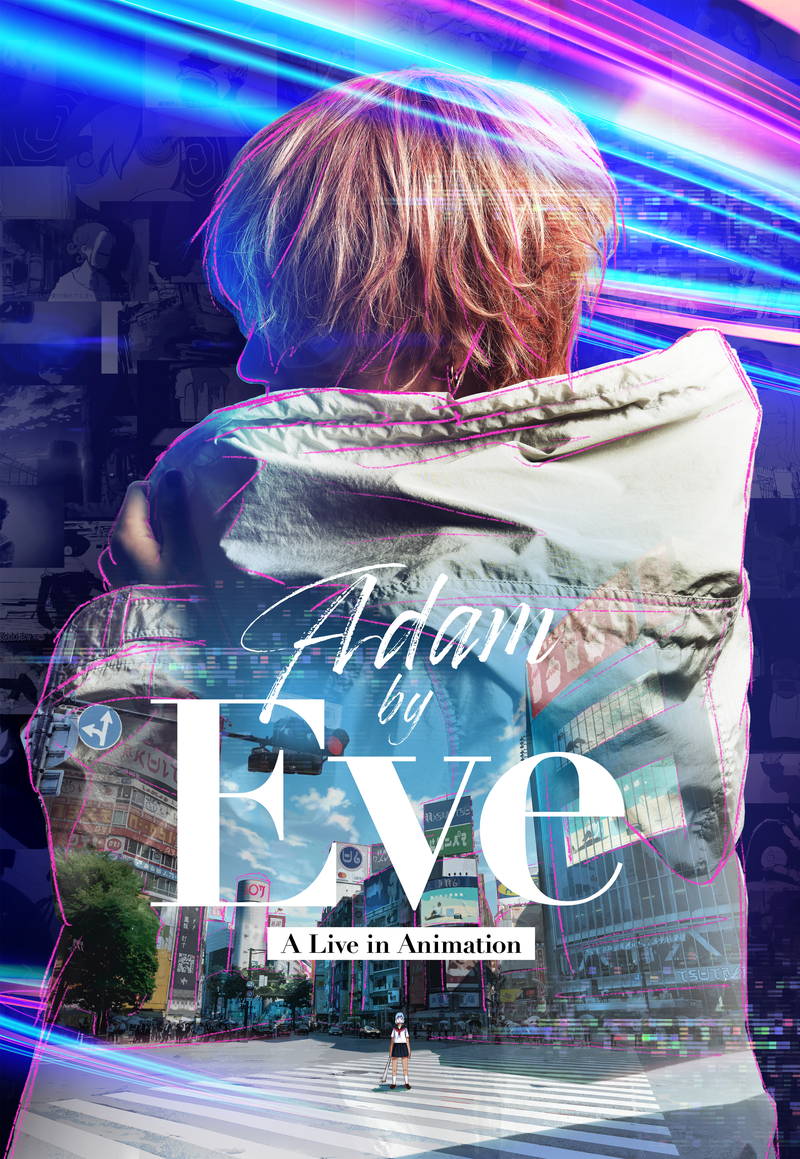 Eveの書き下ろし楽曲アニメーションや実写ドラマ　映画「Adam by Eve: A Live in Animation」公開決定