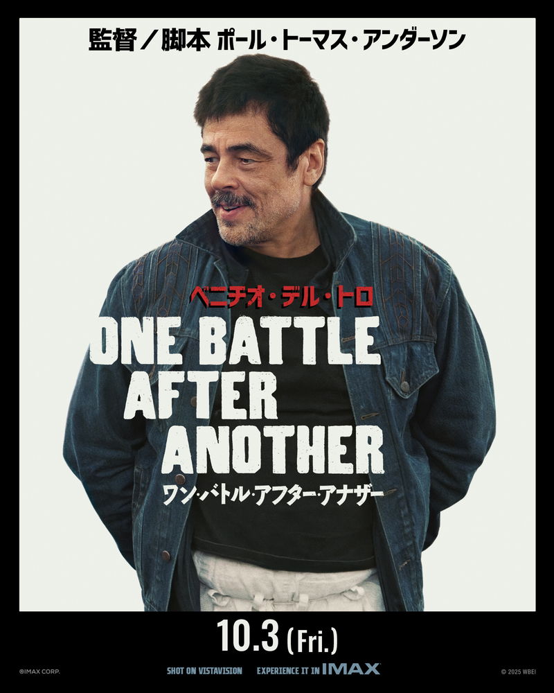 元革命家・ディカプリオがひたすら逃げる P・T・アンダーソン最新作「ワン・バトル・アフター・アナザー」予告