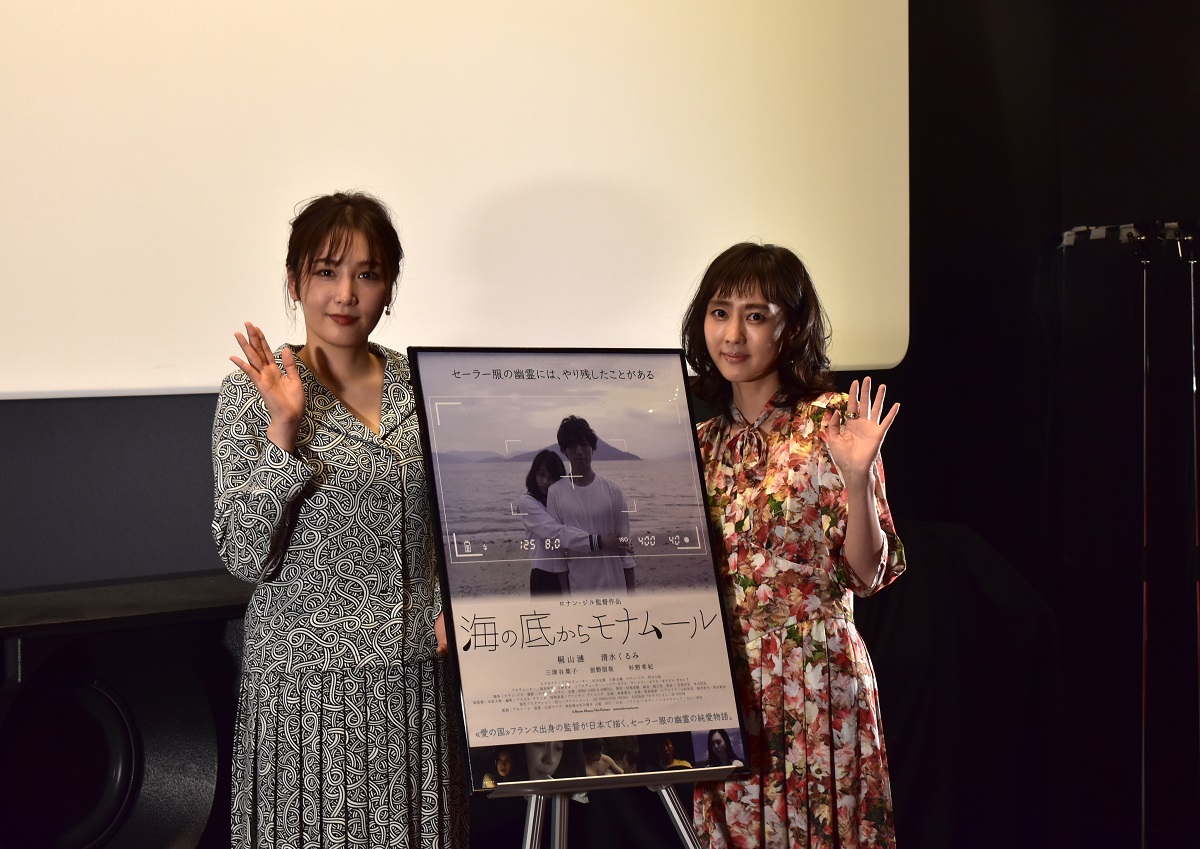 「海の底からモナムール」　監督が求めた”アジアンビューティー”三津谷葉子「日本ではなかなかない作品」とアピール