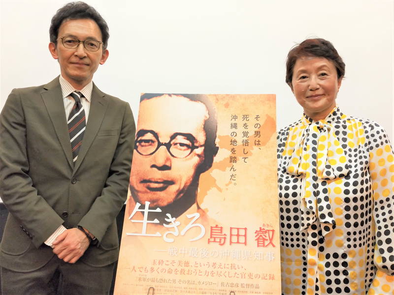 佐古忠彦監督＆山根基世（語り）トークイベント　沖縄戦時の県知事追うドキュメンタリー「生きろ 島田叡」